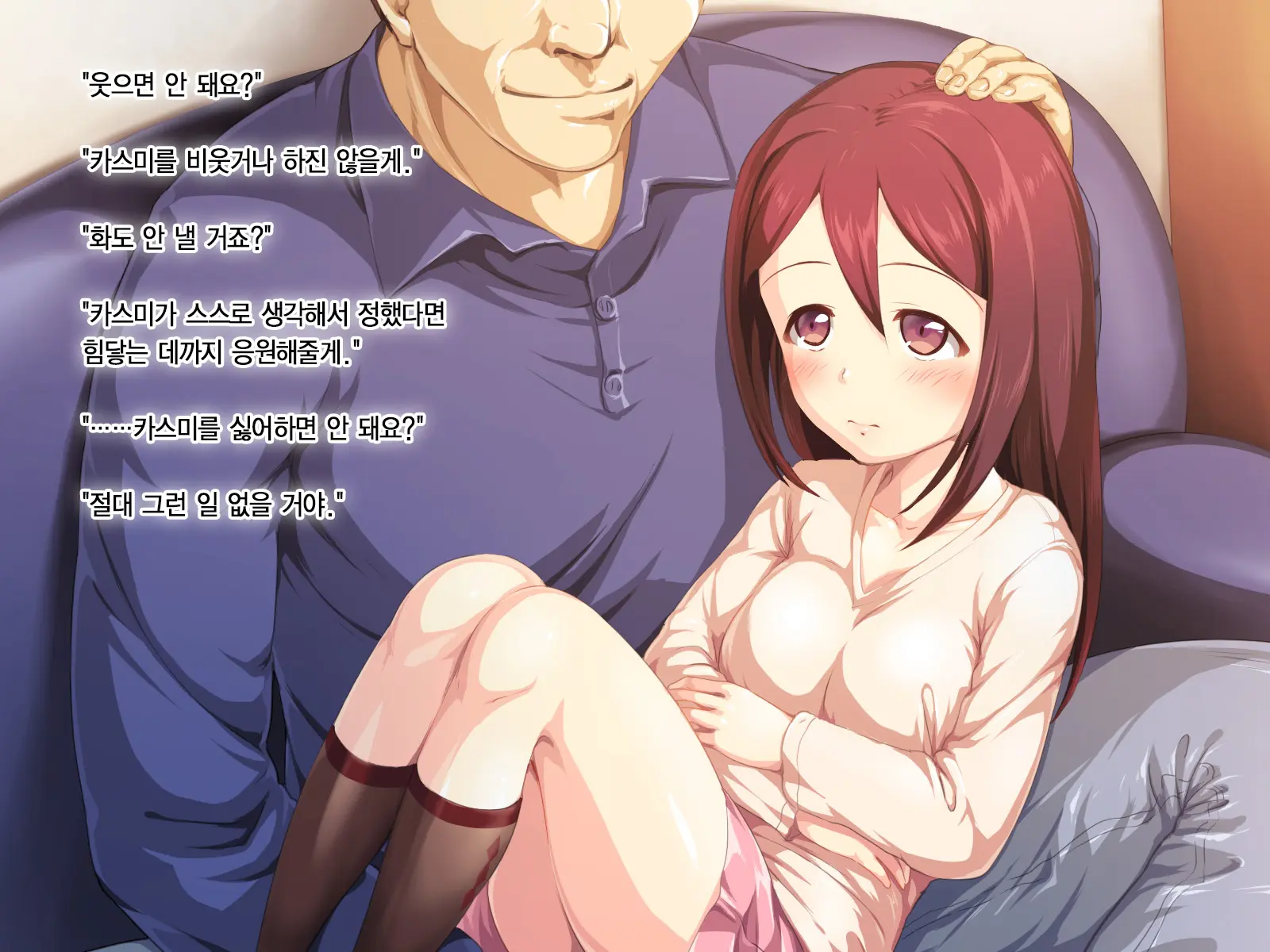 Kozukuri Onedari Daughters ~Futari To 5-Nin No Musume Haramase~ | 애만들기 졸라대는 Daughters ~2명+5명의 딸을 임신시켜라~
